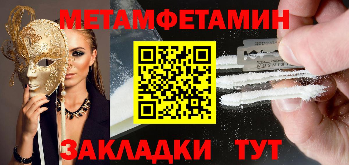 Амфетамин Розовый  Вход с VPN  АМФ  Артёмовский 