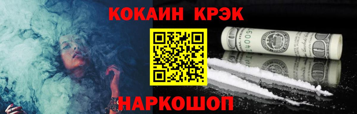 КОКАИН FishScale  Вход с VPN  Артёмовский 