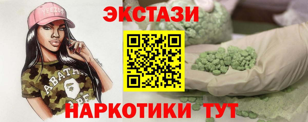 Ecstasy диски  ЭКСТАЗИ mix  Артёмовский  где продают наркотики  Вход с VPN 