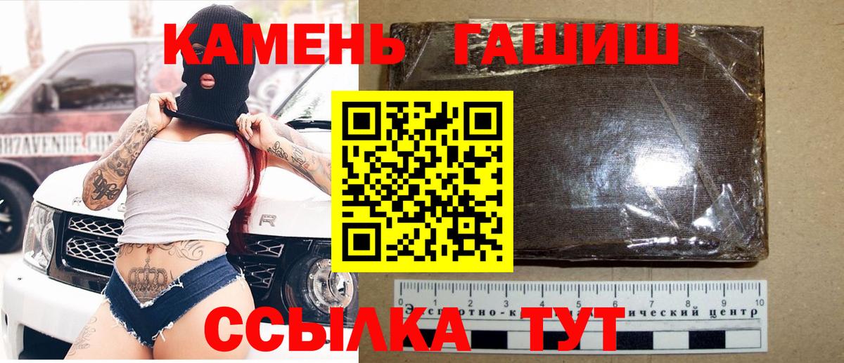 ГАШИШ Cannabis Артёмовский