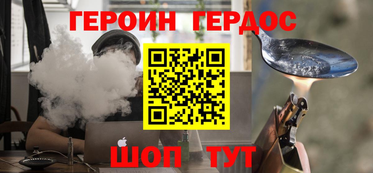 Героин афганец  ГЕРОИН  Артёмовский  Вход с VPN 