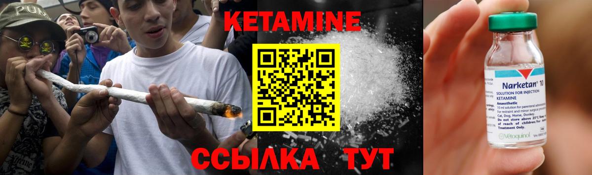 Кетамин ketamine  MEGA сайт  Артёмовский  Вход с VPN 