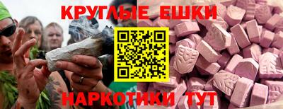 экстази Бузулук