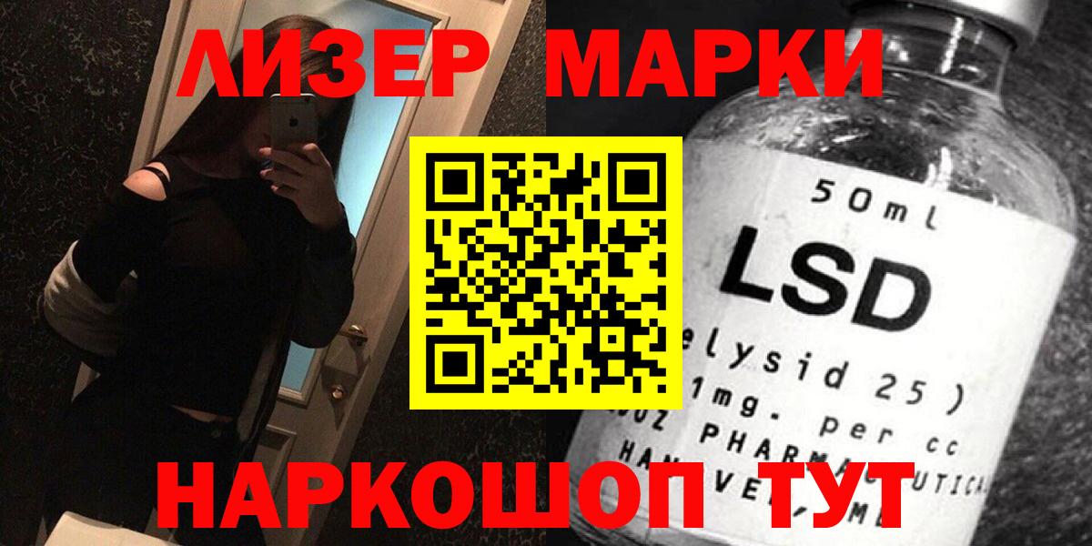 LSD-25 экстази кислота  Вход с VPN  Артёмовский  ЛСД экстази ecstasy 