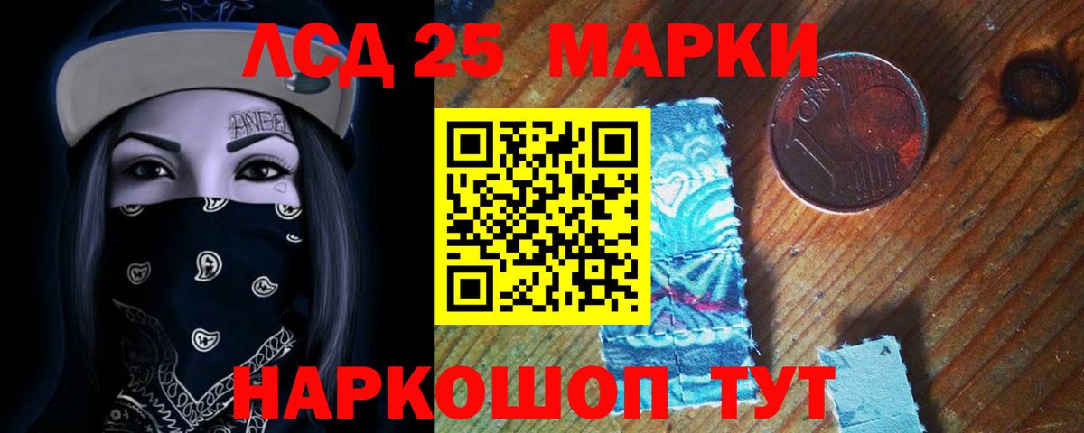 LSD-25 экстази ecstasy Артёмовский