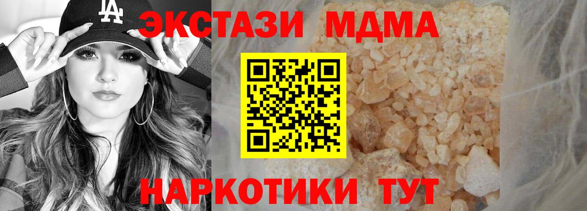 MDMA crystal  Вход с VPN  Артёмовский  MDMA VHQ 