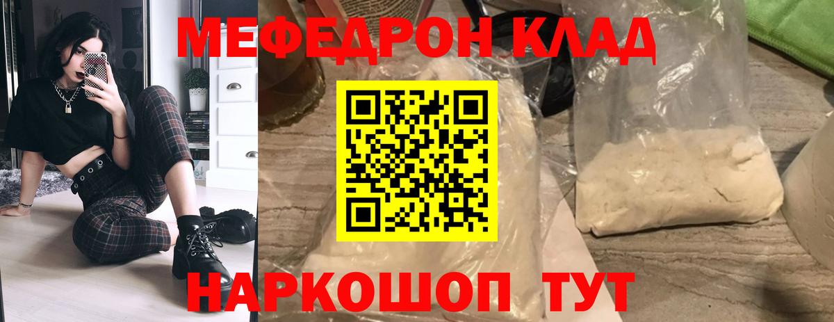 МЯУ-МЯУ  МЕФ мука  Меф 4 MMC  Вход с VPN  Артёмовский 