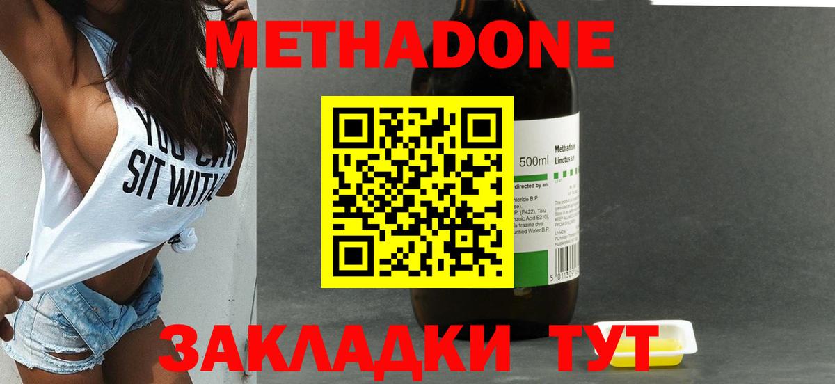 Артёмовский  МЕТАДОН мёд  Вход с VPN  Метадон methadone 