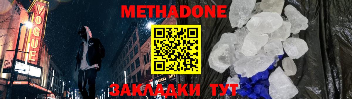 Метадон methadone Артёмовский