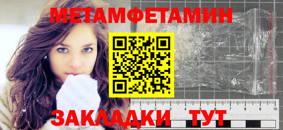 Артёмовский  Первитин Декстрометамфетамин 99.9%  Первитин Декстрометамфетамин 99.9%  Вход с VPN 