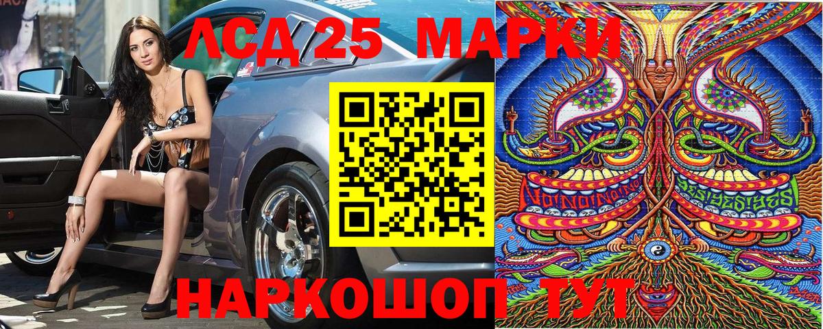 Марки NBOMe  закладки  Артёмовский  Марки 25I-NBOMe 1500мкг  Вход с VPN 