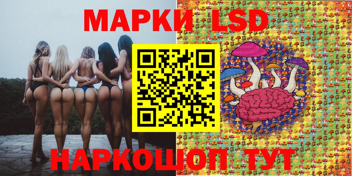 Марки NBOMe 1500мкг Артёмовский