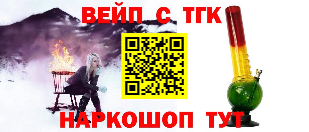 ТГК гашишное масло  Вход с VPN  Артёмовский  Дистиллят ТГК вейп 